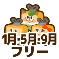 フリー