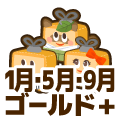 ゴールドプラス