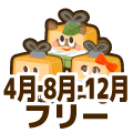 フリー