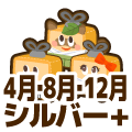 シルバープラス