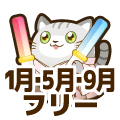 フリー
