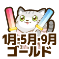 ゴールド