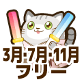 フリー