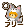 フリー