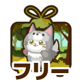 フリー
