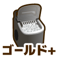 ゴールドプラス