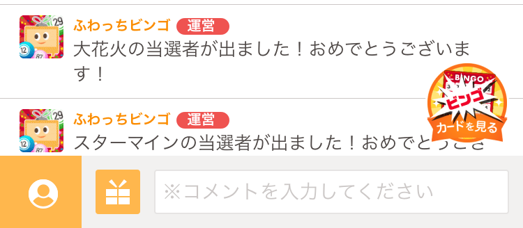 ❤︎ふわっち❤︎ 【豪華メンバー‼️】 【非売品】 イベント景品 ボードゲーム ふわっち】 【豪華メンバー‼️】 【非売品】 イベント景品