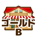 ゴールド