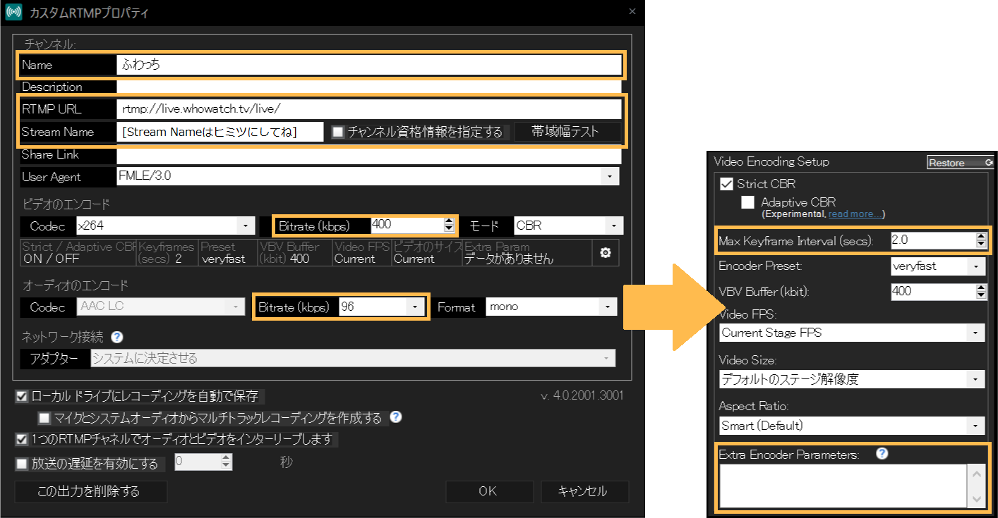 外部配信ツールの使い方 ふわっち