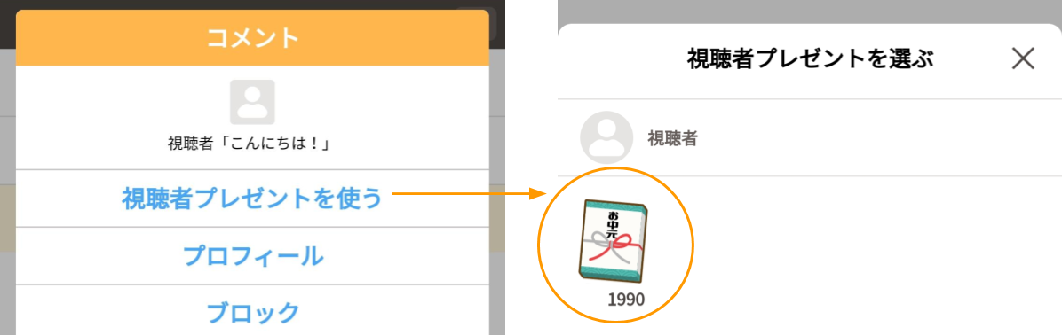 視聴者プレゼント】新アイテム登場！お中元キャンペーン