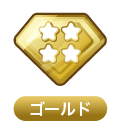 ゴールド