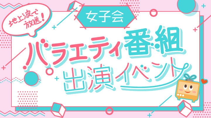 ふわっち配信者出演 Tiary Tv Youtubeで公開