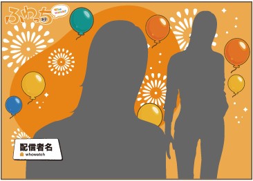ふわっち大賞2020・NEXT 特典展開スタート!(1/28ポスター ふわっち大賞2020・NEXT 特典展開スタート!(1/28ポスター