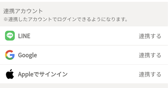 Twitter登録の方へ】ログインできない時に備え、ログイン方法の追加を