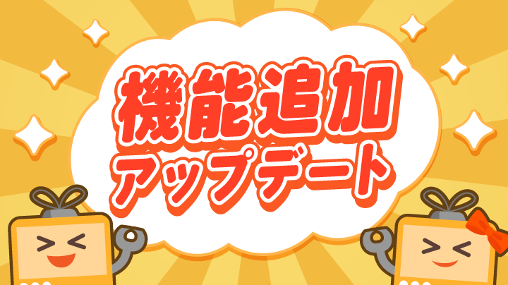 コメントへの返信を禁止した配信が出来るようになりました！