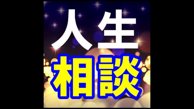放送枠 きまぐれ オレンジ ラジオ 人生相談特集 検索結果 本 ふわ米保管庫