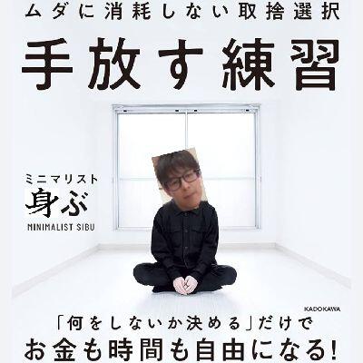 断捨離🐓のプロフィール