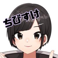 ちびすけのプロフィール