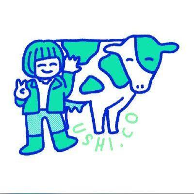うし子💚🐄⸒⸒⸒⸒⸒⸒のプロフィール