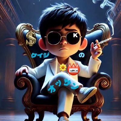 ケイジのおっさん＄ のユーザーアイコン