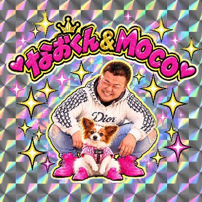 なおくん🍥🐩🎷のプロフィール
