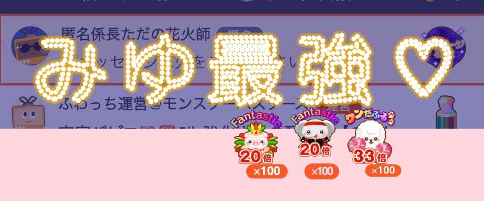 みゆ🐰🍓のプロフィール