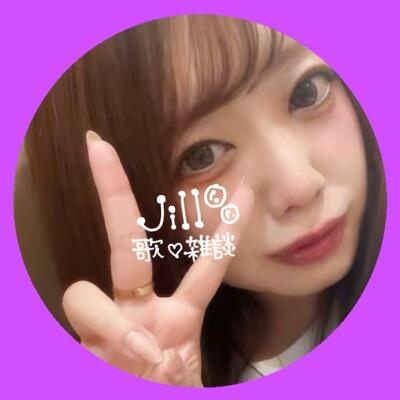 Jill🫧🎤 のユーザーアイコン