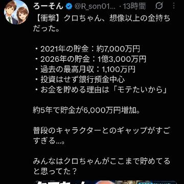 貧乏底辺で無能なのに一攫千金夢見てる残念な配信者について