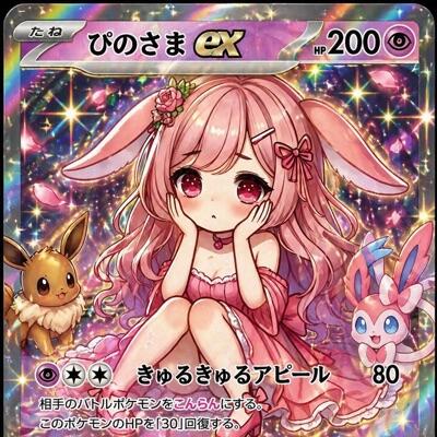 ぴの💎のプロフィール
